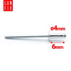 Aluminium Blindnieten DIN7337 4x6 mm 1kg Silber