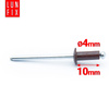Aluminium Blindnieten DIN7337 4x10 mm 100szt RAL 8017 Schokoladenbraun