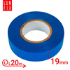 Isolierband Isoband Elektriker 20m x 19mm Blau