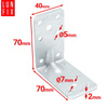 Winkelverbinder Lochplattenwinkel 70x70x40x2 20 Stück